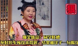 洋子搞笑视频爆料,笑料百出，欢乐无限！