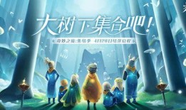 光遇最近最新爆料新闻,神秘新角色与全新冒险等你探索