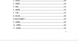 娱乐圈吃瓜合集pdf百度云,揭秘吃瓜合集背后的精彩瞬间