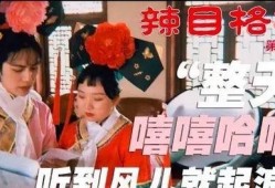 洋子搞笑视频爆料,笑料百出，欢乐无限！