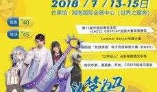 长沙漫展爆料事件最新,真相与争议交织的幕后故事