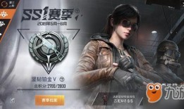 和平精英ss1赛季爆料视频,全新内容抢先看，精彩不容错过！
