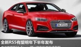奥迪最新爆料新闻报道,揭秘全新车型设计与技术革新