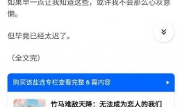 吃瓜男主知乎免费阅读,吃瓜男主的知乎奇幻之旅