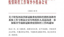 亳州开学爆料通知最新,防疫措施与返校攻略全解析”