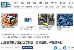 日本爆料最新新闻消息,揭秘重大事件背后惊人真相！”