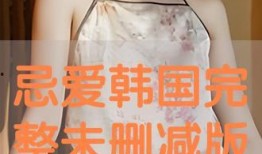 韩在线观看,畅游韩国影视世界的便捷之门