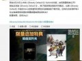 最新的特典爆料有哪些,精彩内容抢先看！