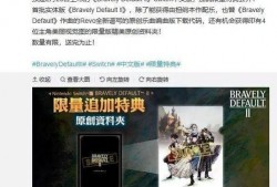 最新的特典爆料有哪些,精彩内容抢先看！