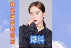 最近娱乐圈最新的爆料,明星恋情曝光，豪门恩怨再起波澜