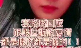 网红爆料璐璐视频,揭秘幕后真相