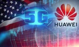 华为和美国最新爆料,揭秘与美国科技战背后的真相