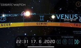 星象最新爆料新闻直播