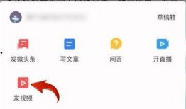 怎么发爆料作品视频教程,如何制作并发布爆款爆料视频教程