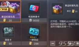 荒野行动最新抽奖活动爆料,丰厚好礼等你来拿！