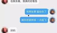 六叔爆料是骗局吗视频下载,下载背后的真相曝光