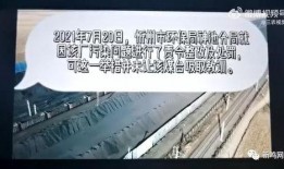 山西抖音爆料事件视频曝光,揭秘背后真相
