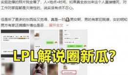 男主播爆料别人隐私视频,男主播曝光他人隐私视频事件引发社会关注