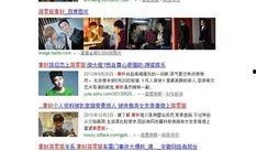 知乎扒皮娱乐圈真实爆料