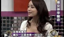 娱乐圈八卦爆料最新