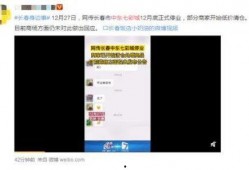 长春自媒体最新爆料群号,揭秘幕后热点动态