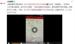 广东开学爆料事件视频完整版,视频完整版揭露惊人真相