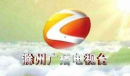 滁州电视台新闻爆料热线,聚焦民生，倾听民声