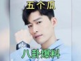 娱乐圈吃瓜爆料离婚,明星夫妻离婚风波，吃瓜群众热议真相揭晓