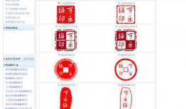 印章在线观看,在线观看带你领略千年传承