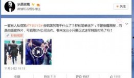 娱乐圈爆料关于TF