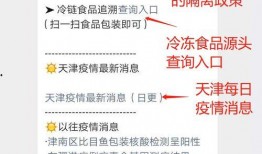 天津最新爆料新冠疫情,追踪病毒变异，共筑防疫防线