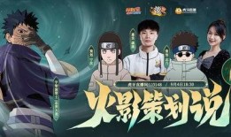 火影忍者策划说最新爆料