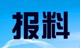三台新闻爆料电话号码,民众便捷反映问题新途径