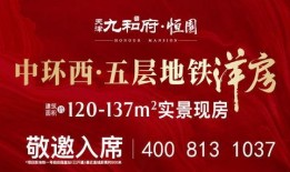 天津房产新闻爆料热线,揭露楼市动态，倾听民意心声