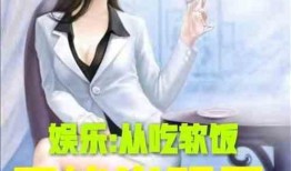 娱乐吃瓜的老婆小说推荐,吃瓜老婆的甜蜜复仇之旅