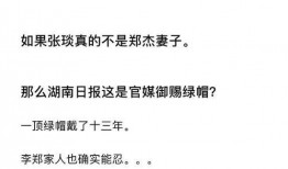 饶毅最新爆料消息