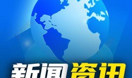 焦点资讯爆料最新消息,最新热点事件深度解析