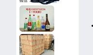 爆料假酒视频