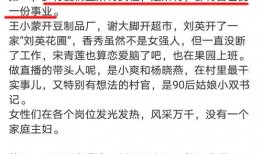 农村妇女爆料事件新闻稿,揭露乡村隐秘问题引发社会关注