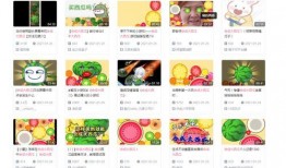 爆料大瓜椰视频模板