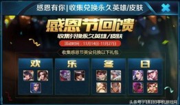 感恩节最新皮肤爆料视频,全新视觉盛宴即将来袭！